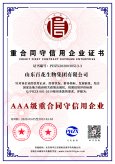 榮譽資質